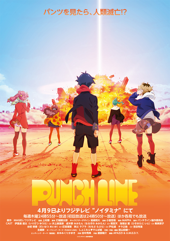 Crunchyroll Myriad Colors Phantom World Anticipation - AnimeSuki Forum
